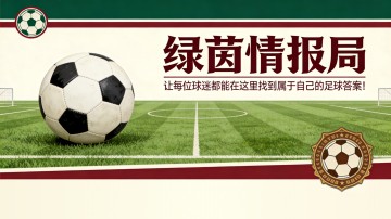 开云-博洛尼亚锁定转会市场重要目标：弗赖特斯超越奥塔维奥，策略解析
